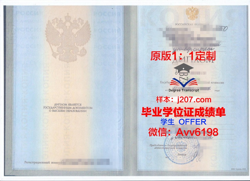 俄罗斯国立体育运动青年与旅游大学毕业证好找工作吗(俄罗斯国立体育大学毕业回国后就业率)