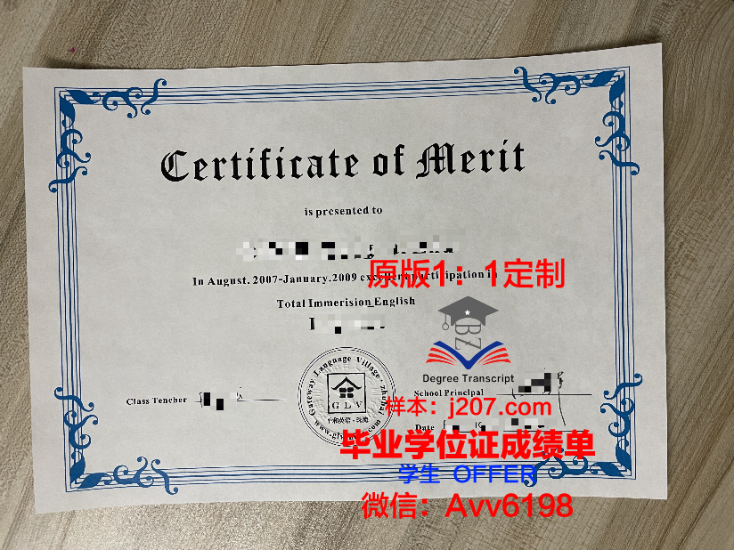 国际奢侈品市场营销学院毕业证书图片(奢侈品营销师)
