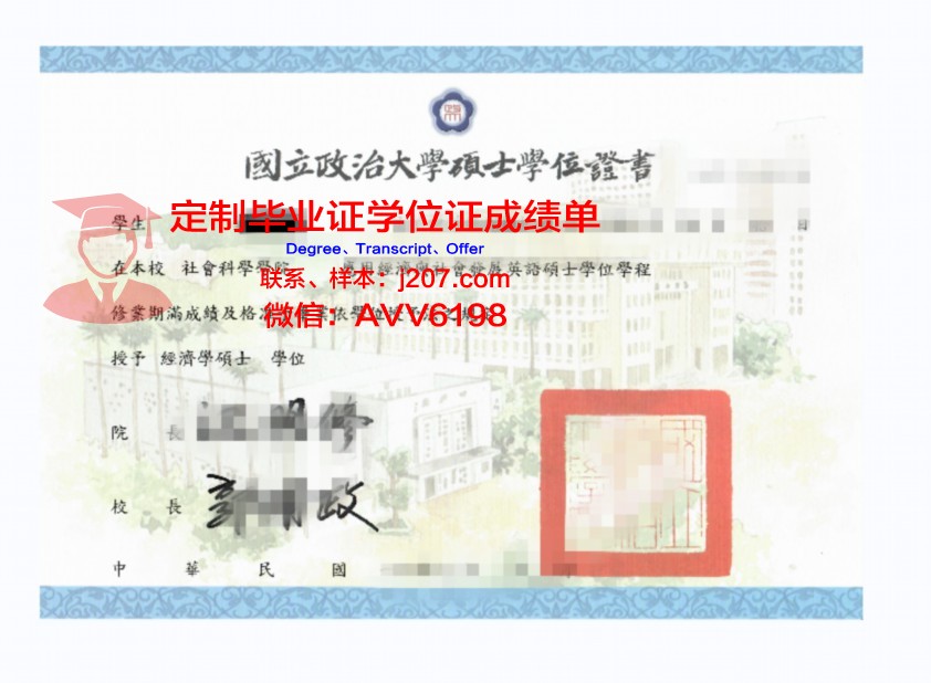 国际法律与经济学院本科学位证：开启全球视野的钥匙