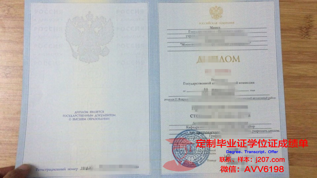 俄罗斯国立社会大学毕业证书(俄罗斯国立大学毕业证什么样)