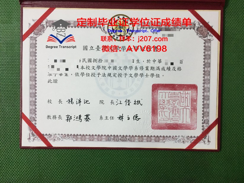 国立高等先进技术学院毕业证原版(国立高等先进技术学校)