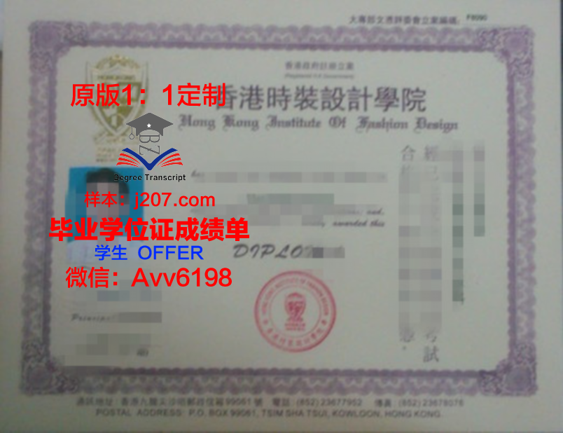 国际设计与服务学院的毕业证啥样(国际设计艺术学院)
