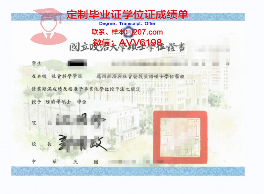 国立高等摄影学院学位证：一份荣誉与责任的象征