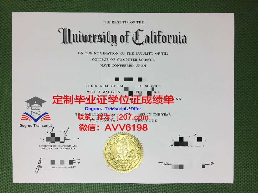 国立高雄师范大学毕业证展示