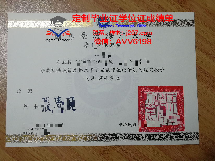 国际海洋法学院硕士毕业证：开启海洋法律事业的新篇章