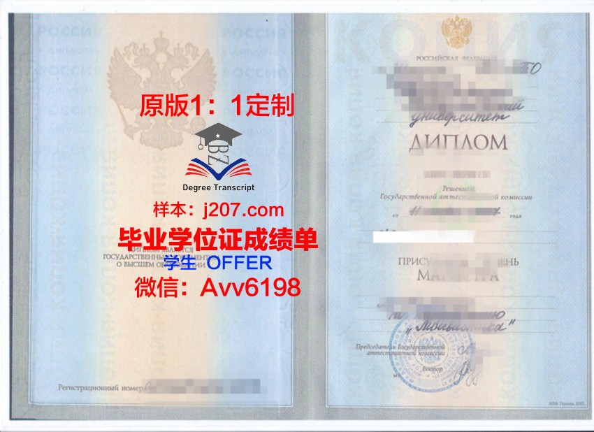 俄罗斯国立石油天然气大学（国家研究型大学）毕业证封面(俄罗斯石油专业)