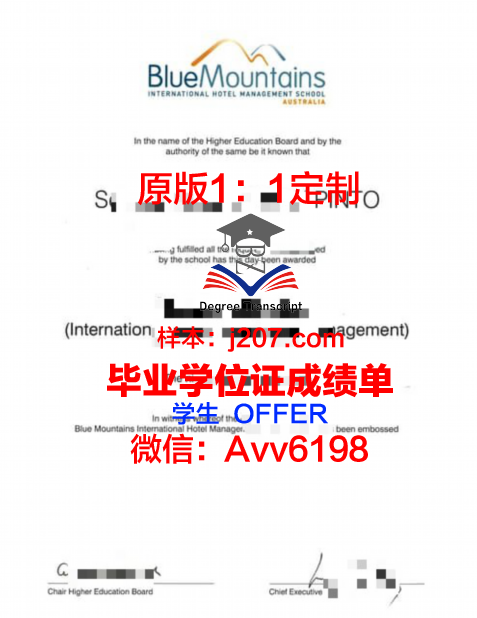 国际酒店管理学院的毕业证啥样(酒店管理专业国际大学排名)