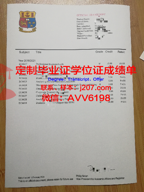 国立高等电工技术电子信息水力与电信学院成绩单(国立高等应用电子学院)