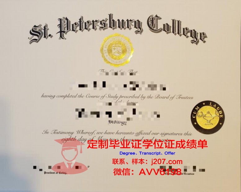 俄罗斯圣彼得堡国立影视大学毕业证是什么样子(圣彼得堡国立影视大学世界排名)