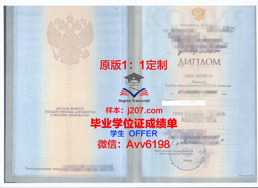 俄罗斯合作大学毕业证——Diploma的价值与意义