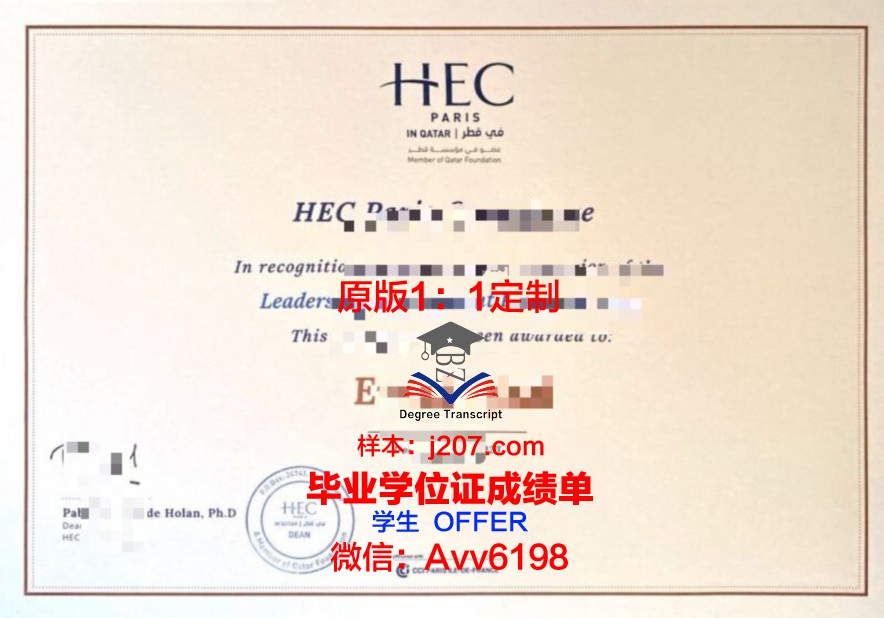 图卢兹高等美术与表演学院证书成绩单(图卢兹高等商学院在世界排名)
