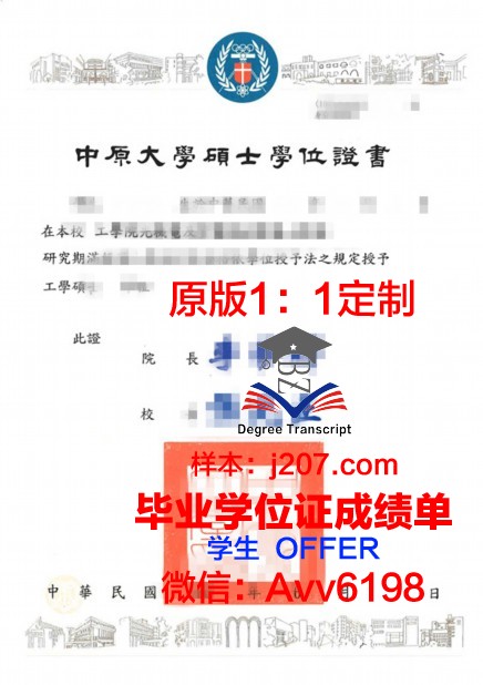 国际硕士学位证书图片：跨越国界的学术荣耀