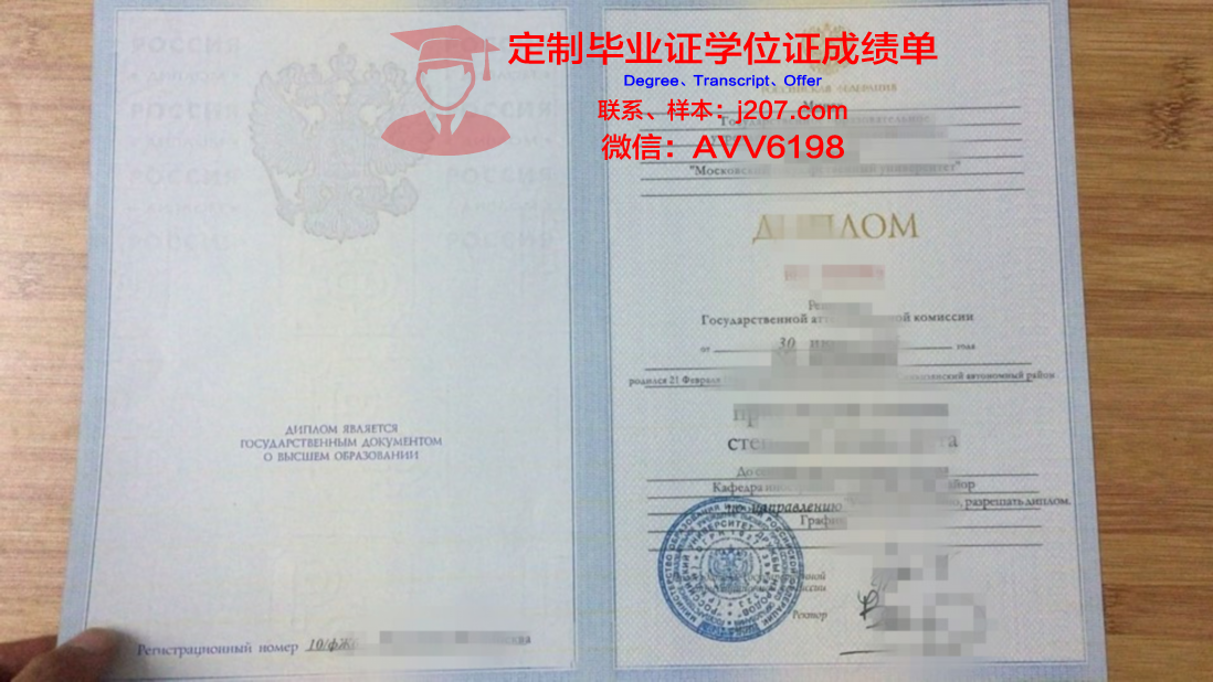 俄罗斯国立知识产权学院学历证书(俄罗斯知识产权法)