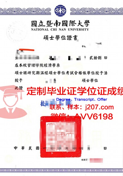 国际教养大学学位证(国际教养大学学位证有用吗)