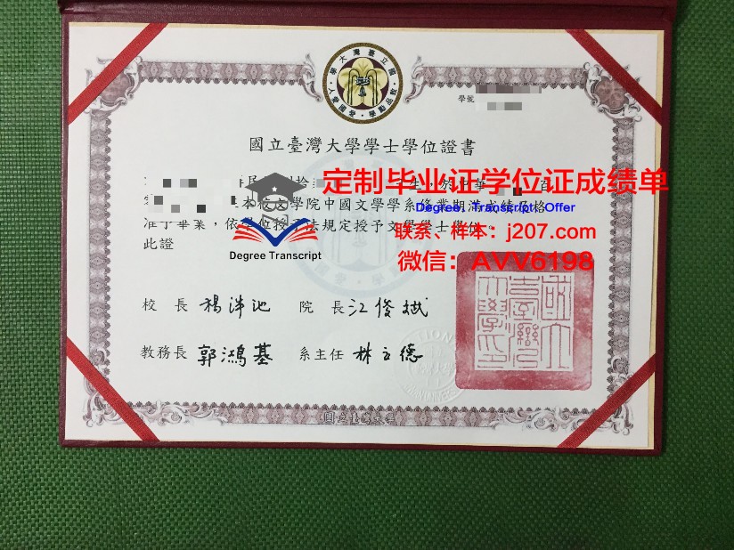 国立高等工艺学院毕业证书几月份拿到(国立艺术专科学院)