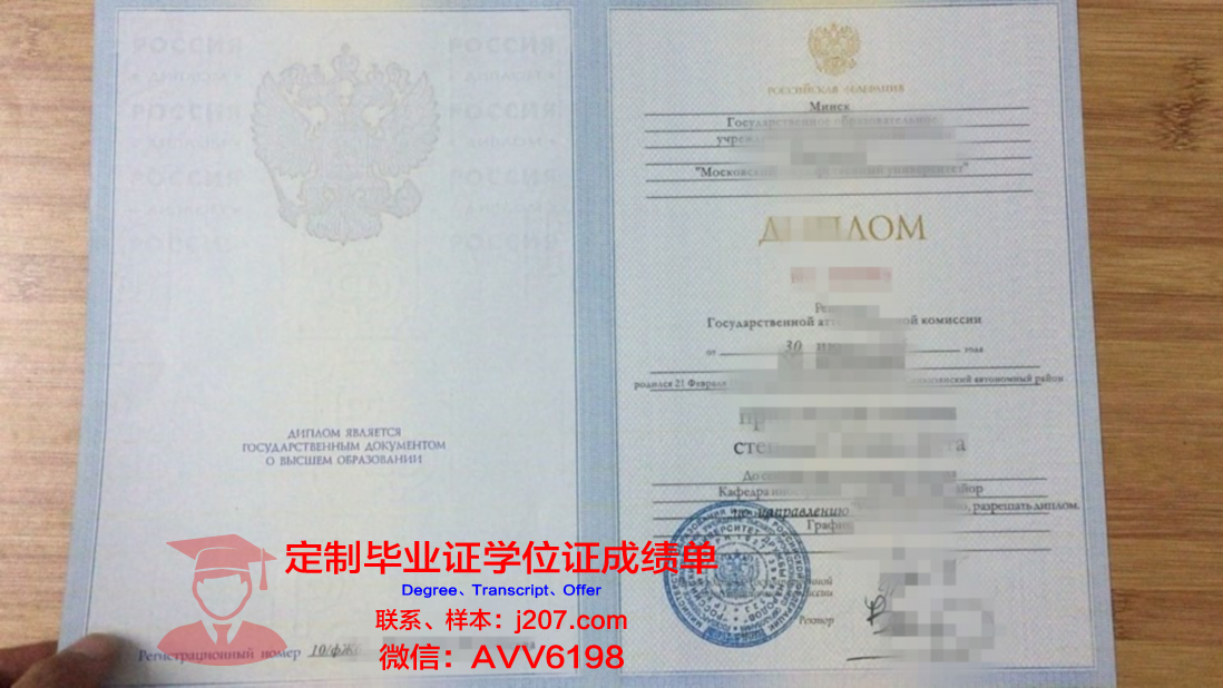 俄罗斯新大学毕业证补办(俄罗斯留学毕业证)