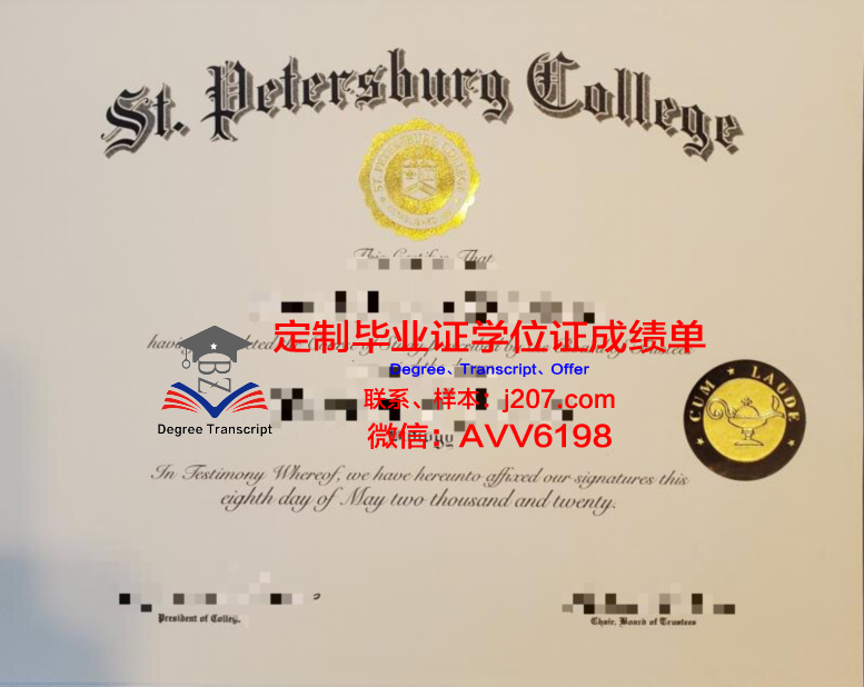 俄罗斯联邦内务部圣彼得堡大学毕业证书什么颜色(圣彼得堡国立大学毕业证书)