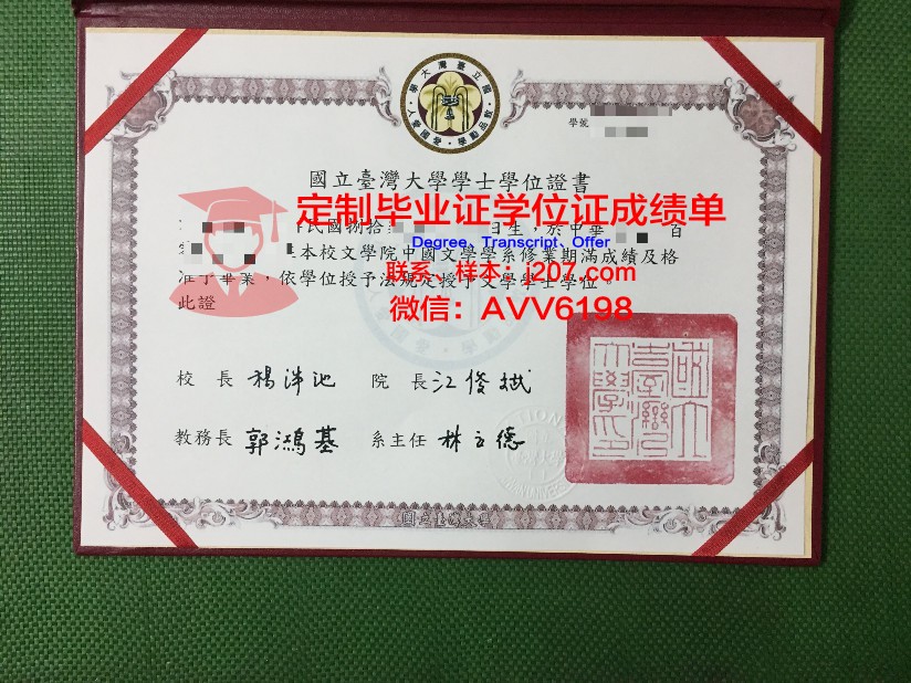 国立高等农业教育培训学院毕业证照片(国立高级农业职业学校)