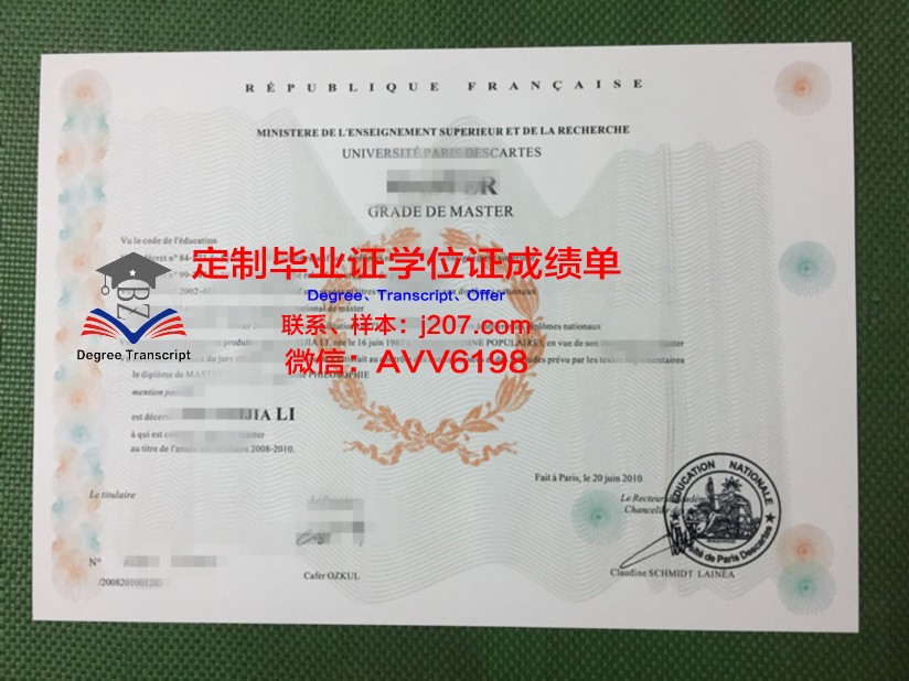 国立高等南巴黎电信学院毕业证封面(巴黎高等电信学院怎么样)