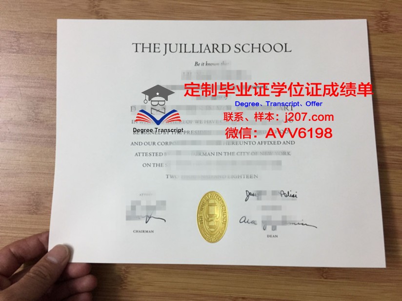 国立音乐大学毕业证书图片模板(国立音乐学院创办时间)
