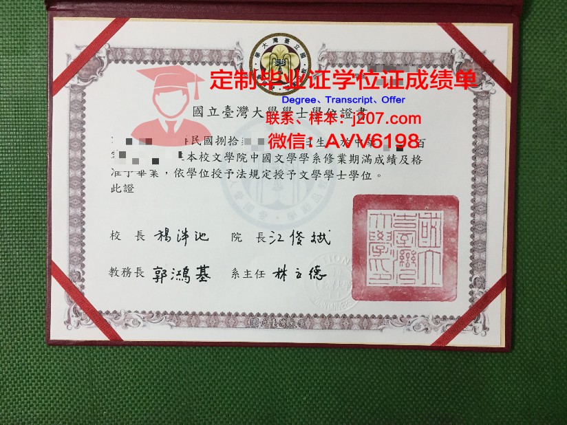 图卢兹国立高等农艺学院毕业证书