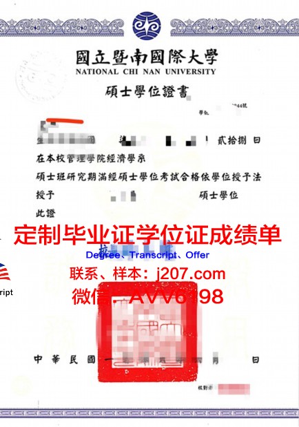 国际医药大学硕士学位证：开启全球医药领域新篇章