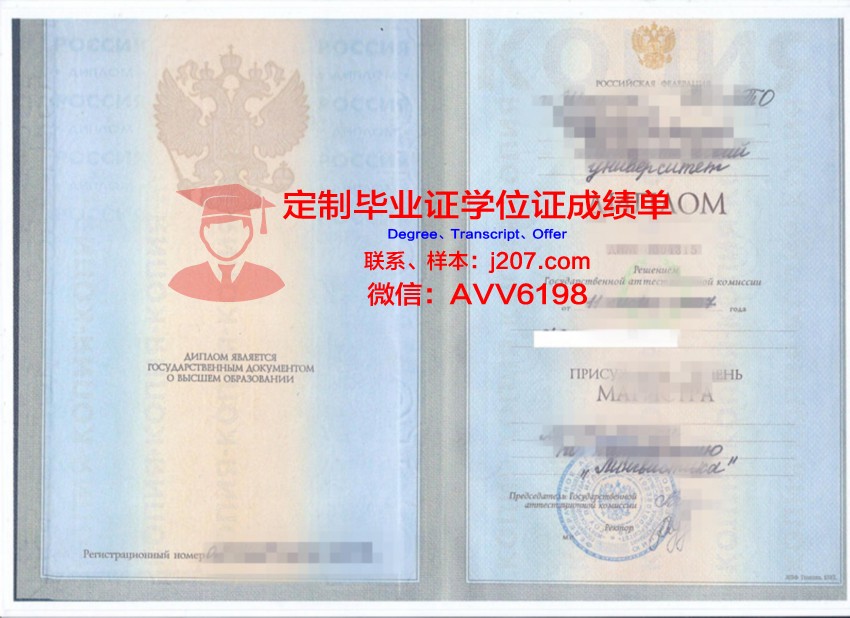 俄罗斯国立舞台艺术学院的毕业证都能做(俄罗斯舞台美术专业)