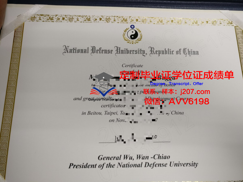 国防大学毕业证原件(国防大学毕业证原件是什么)