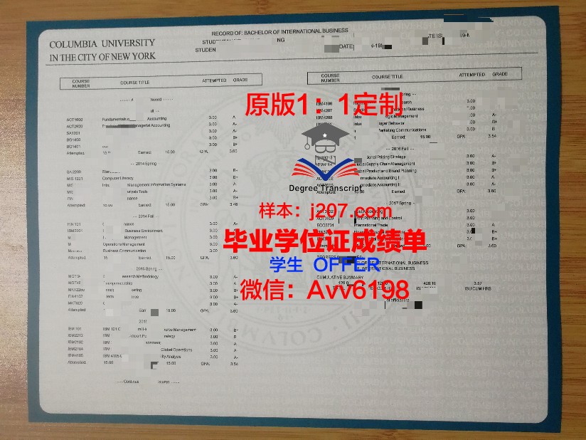 国立食品工艺大学学位成绩单定制：专业、严谨、诚信
