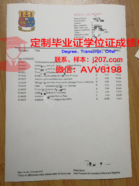 国立高等先进技术学院毕业证原版(国立高等先进技术学校)