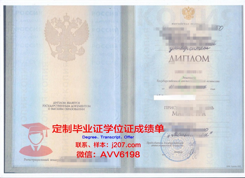 俄罗斯国立专业艺术学院拿不了毕业证(俄罗斯国立专业艺术学院拿不了毕业证怎么办)