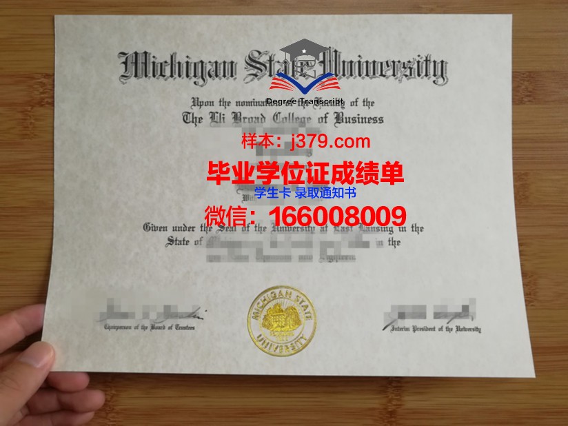 费里斯州立大学毕业证防伪(佛罗里达州立大学毕业证)