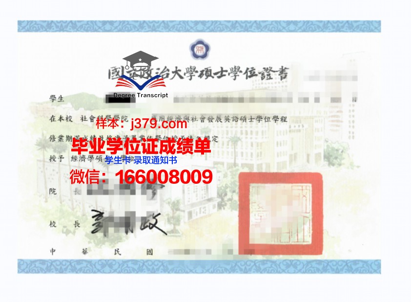 赫拉德茨·克拉洛维大学硕士学位证：一份跨越国界的学术荣耀