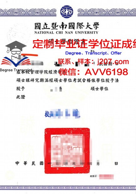 国立高等南巴黎电信学院硕士学位证：开启信息科技领域的 golden key
