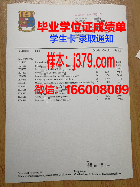 赫尔松国立海事学院校园卡