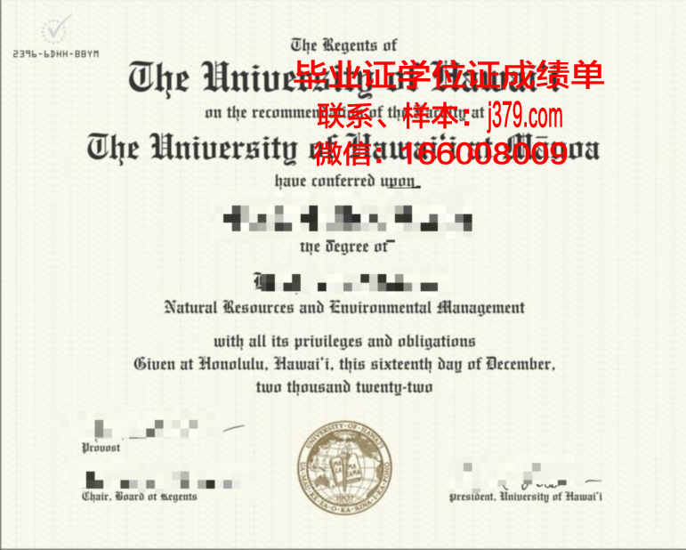 夏威夷大学毛伊学院毕业学位
