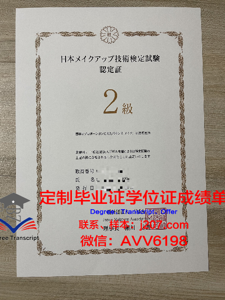 图卢兹第二大学毕业证书：跨越时空的学术荣耀