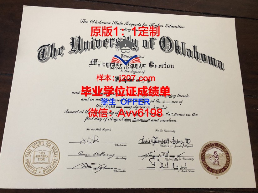 俄克拉荷马州立大学技术学院硕士毕业证书样本(俄克拉荷马州立大学土木工程学院导师介绍)