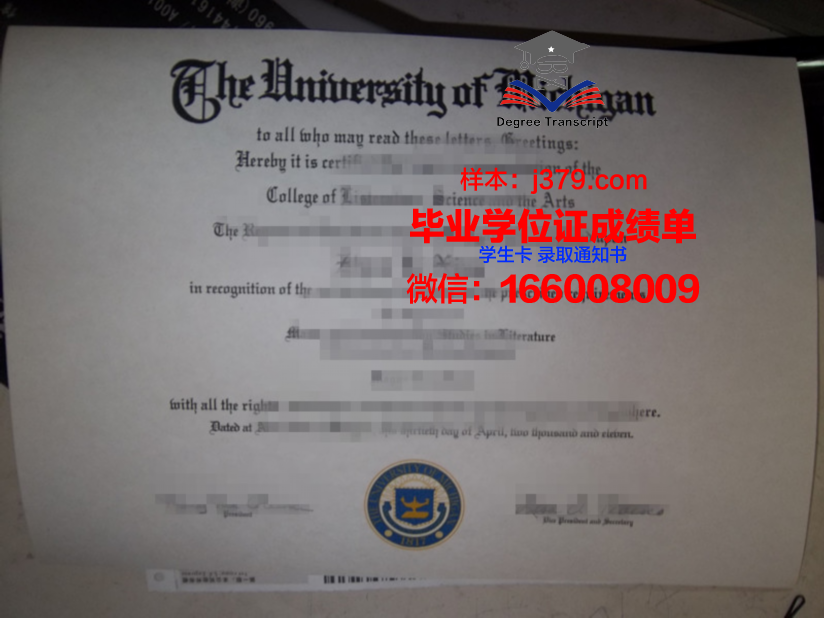 贝雅理工学院博士毕业证：荣誉与实力的象征