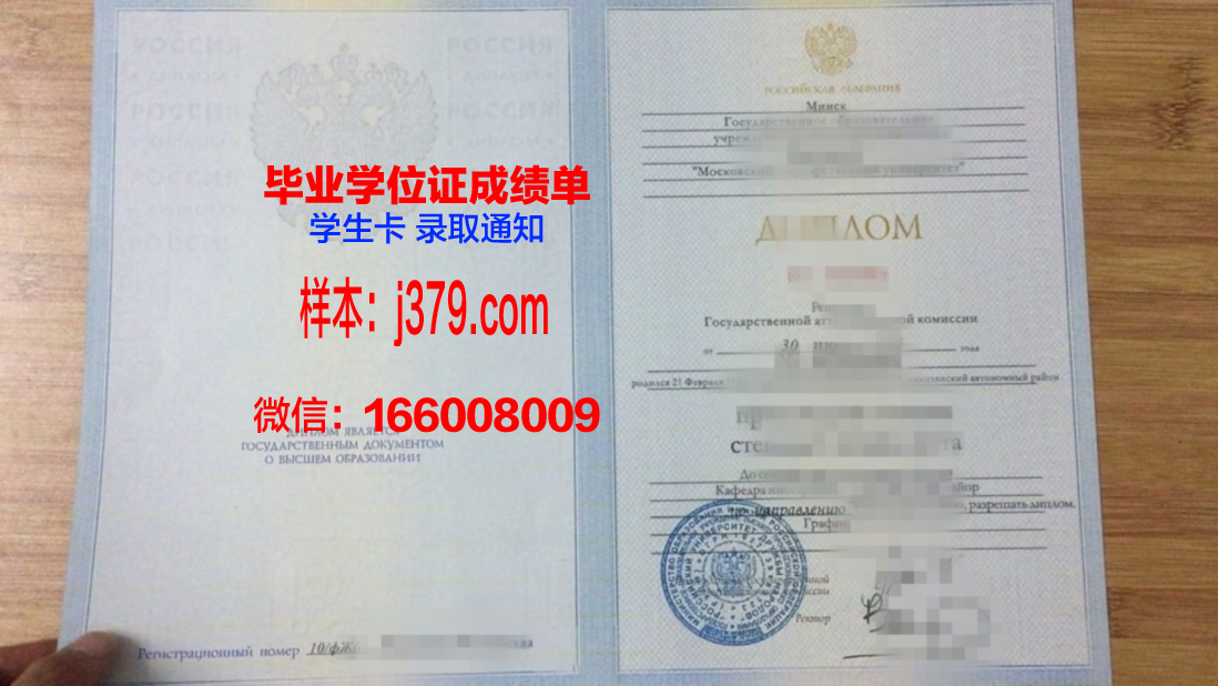 俄罗斯本科毕业证有用吗(俄罗斯本科毕业证好拿吗)