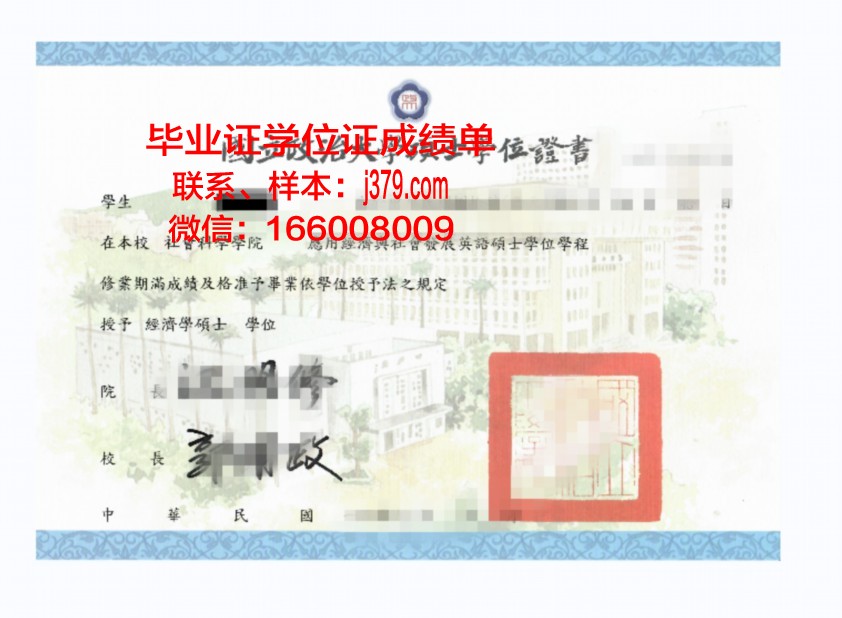 塔尼亚硕士学位证有用吗现在