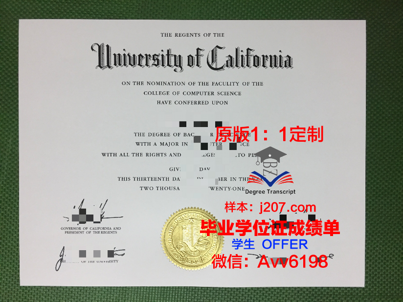 国立高等纺织工艺学院本科毕业证：承载荣誉与梦想的证书