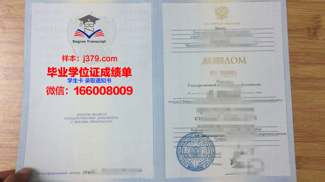 俄罗斯友谊大学毕业证原件(俄罗斯人民友谊大学毕业证)