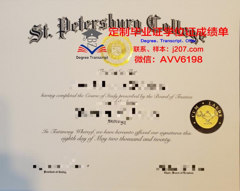 俄罗斯联邦内务部圣彼得堡大学毕业证长什么样(俄罗斯圣彼得堡国立大学有哪些专业)