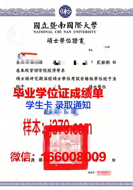 塔尼亚硕士学位证有用吗现在