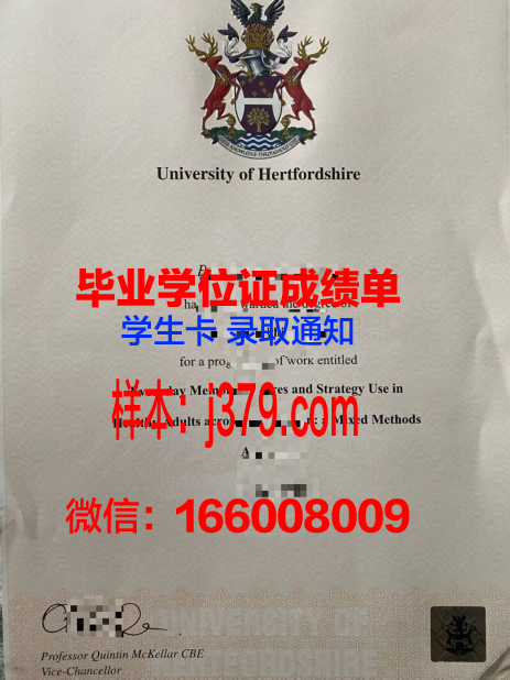 赫特福德大学毕业证图片大全(赫特福德大学毕业证图片大全高清)