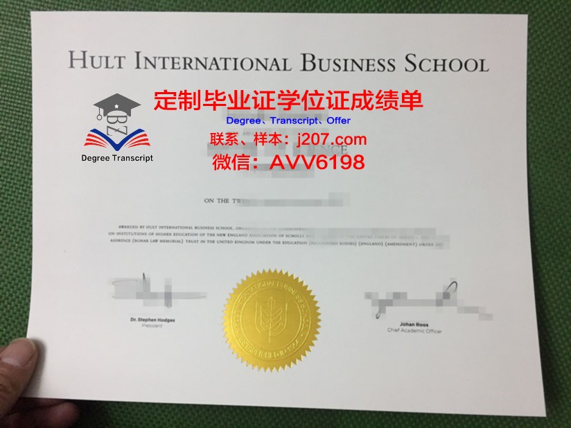 国际研究学院毕业证书图片(国际院校研究生)