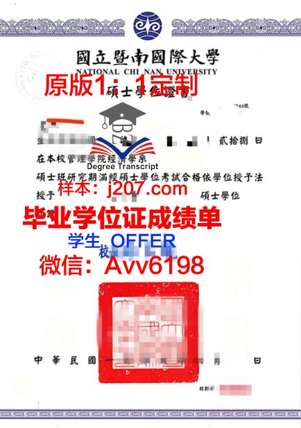 国立高等摄影学院博士学位证：一张承载荣誉与梦想的证书