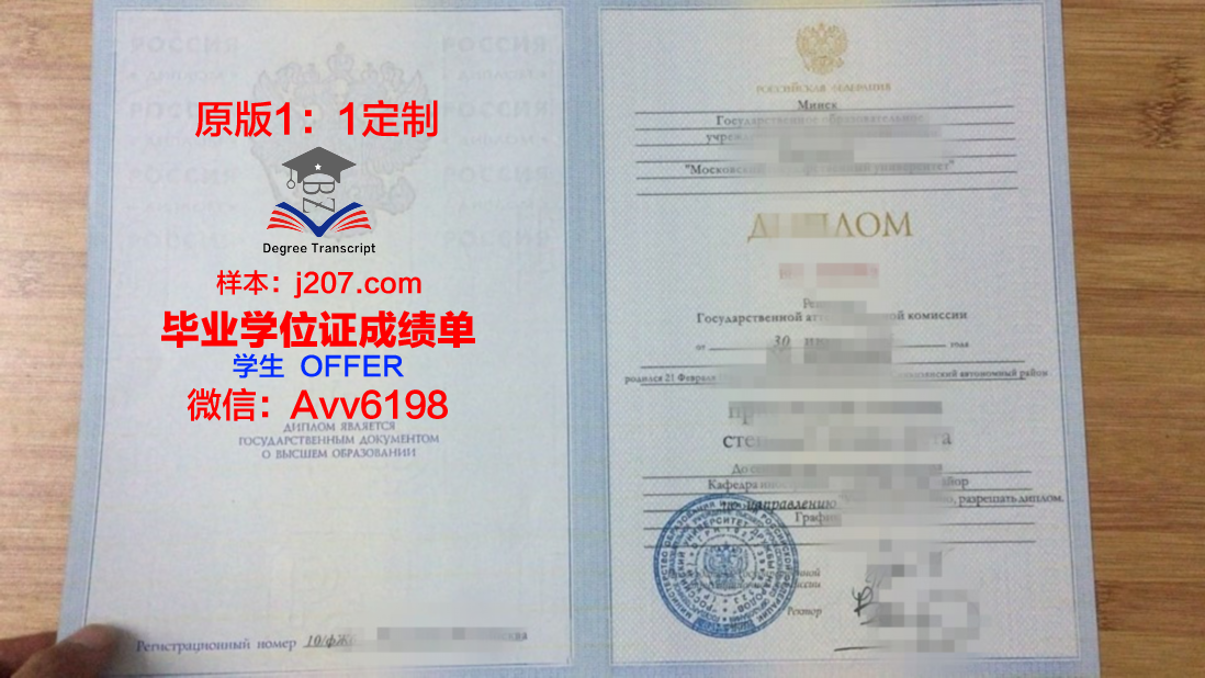 俄罗斯戏剧艺术大学毕业证样本(俄罗斯戏剧艺术大学毕业证样本)