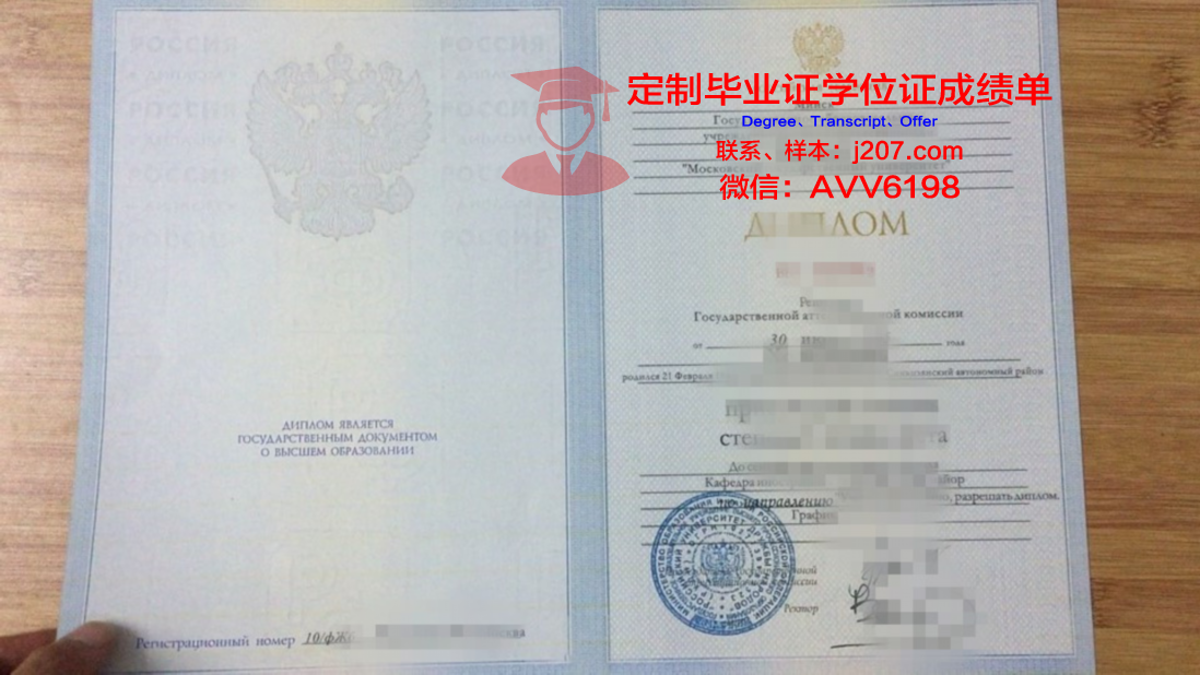 俄罗斯国立体育运动青年与旅游大学学生卡(俄罗斯国立体育运动青年与旅游大学)